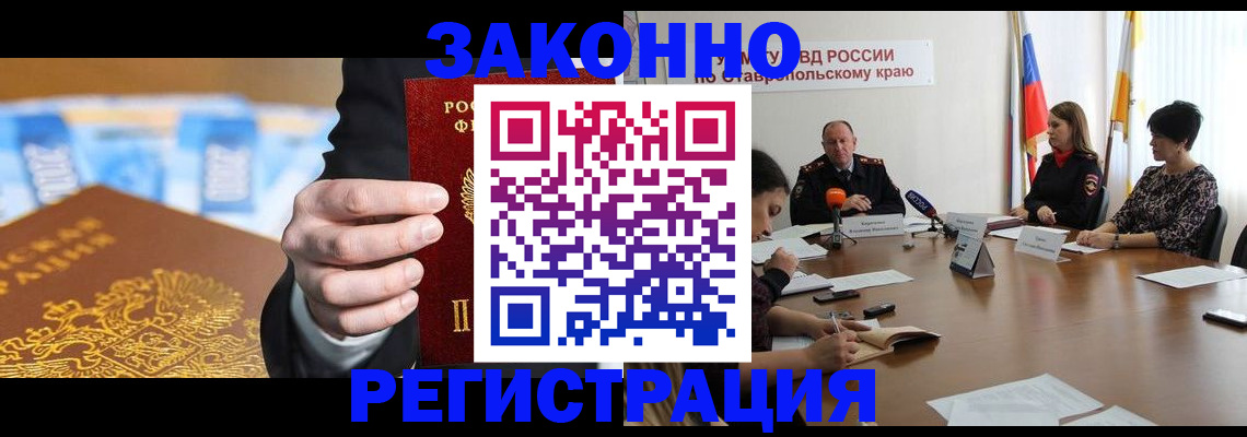 временная прописка в Вологде