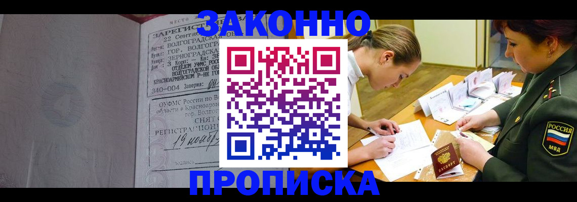 временная регистрация гарантия в Вологде