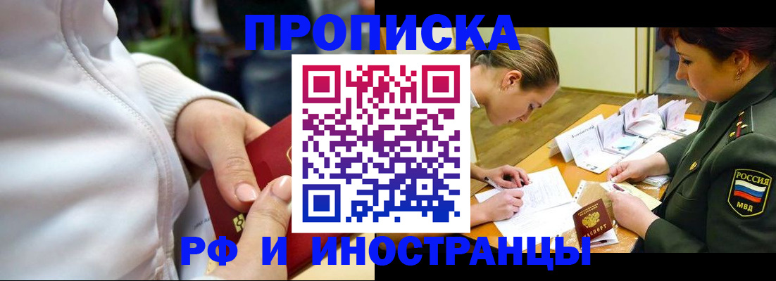 прописка иностранных граждан в Вологде